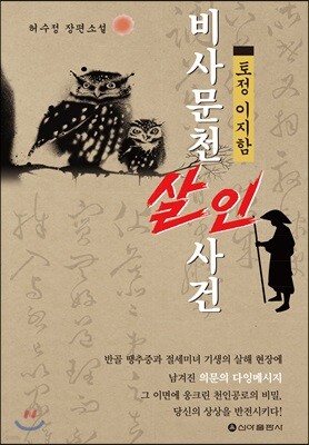 도서명 표기