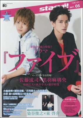 Star Creators! PLUS stamp! act_05