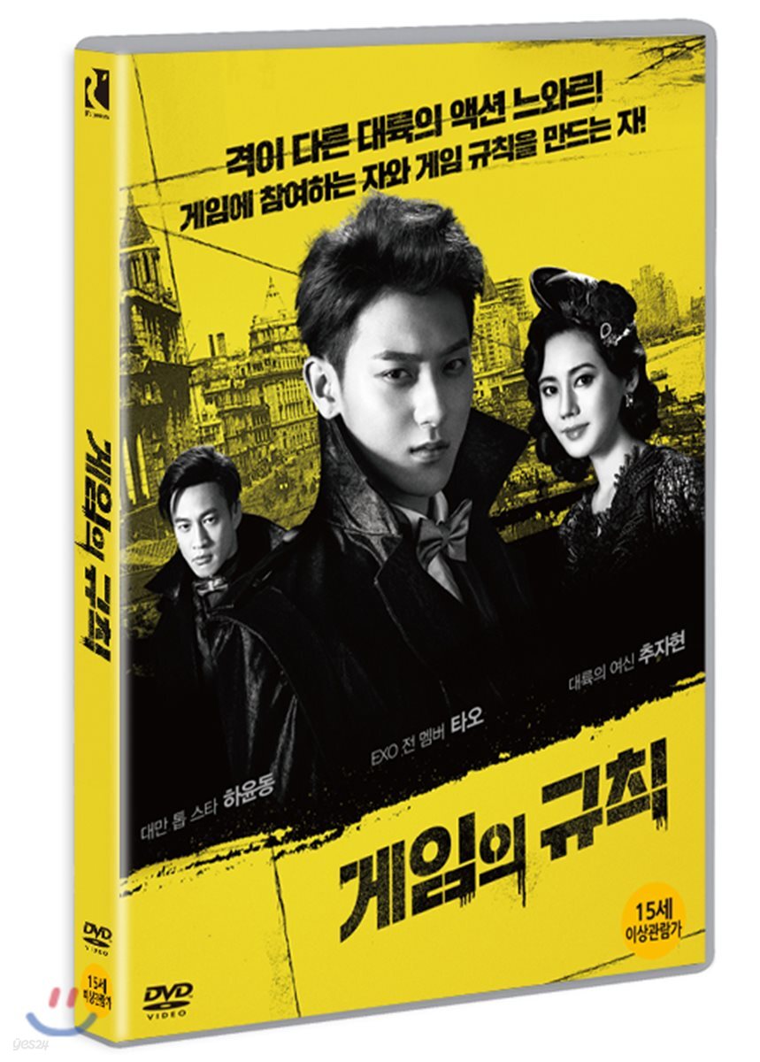 게임의 규칙 (1Disc)