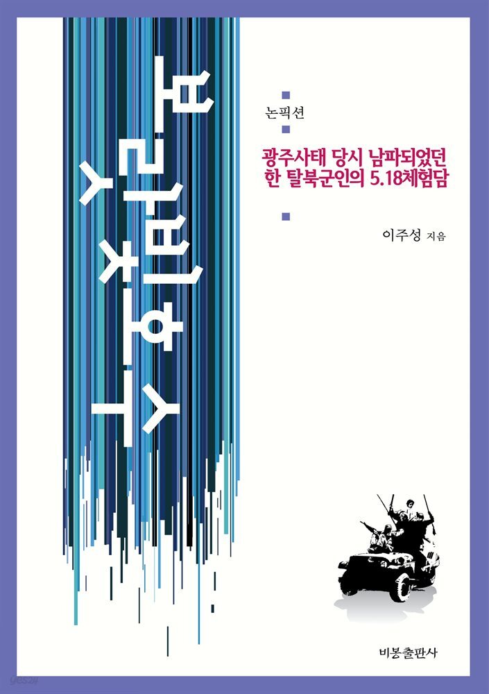 보랏빛 호수