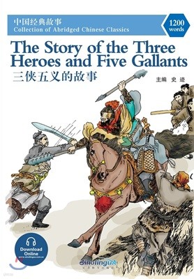 ߲ͺ  The Story of the Three Heroes and Five Gallants