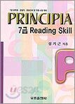 프린시피아 7급 Reading Skill