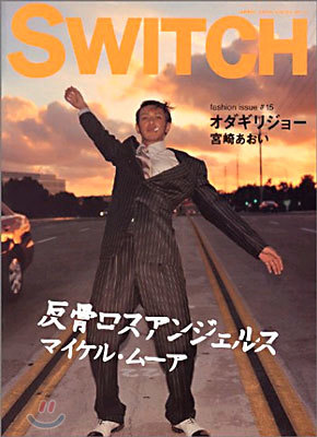 Switch Vol.21 No.4