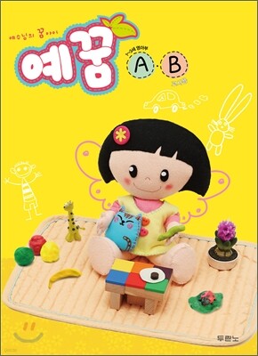 예꿈 AㆍB(1~3세) 영아부