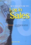 LOG IN SALES