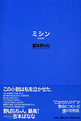 ミシン