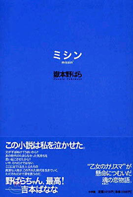 ミシン
