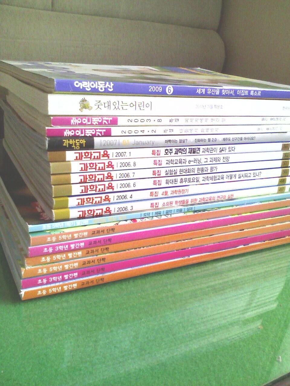 줏대있는 어린이 2010. 가을특본호