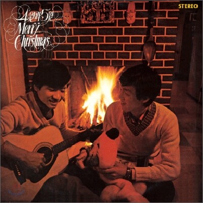 4월과 5월 - Merry Christmas (LP Miniature)