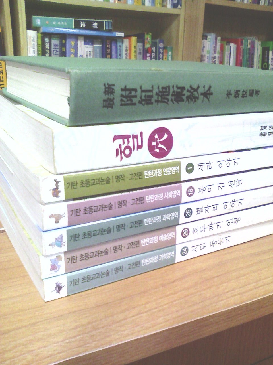 기탄 초등교과논술/ 명작. 고전편/ 탄탄과정 과학영역/ (24) 시턴 동물기