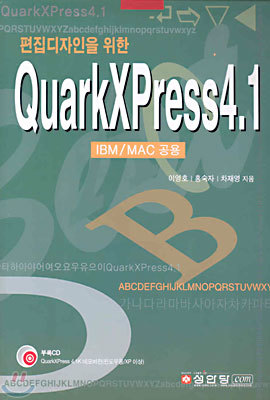   QuarkXPress 4.1