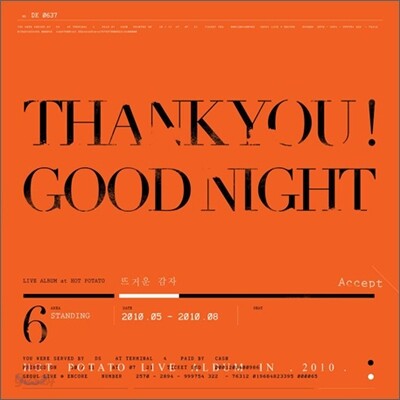 뜨거운 감자 - Thank You! Good Night (라이브 앨범)