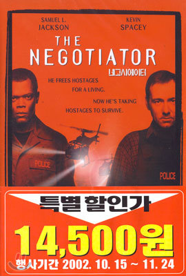 װÿ The Negotiator