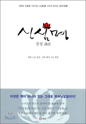 신심명