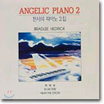 õ ǾƳ 2 (Angelic Piano 2)