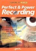 Perfect ＆ Power Recording 
