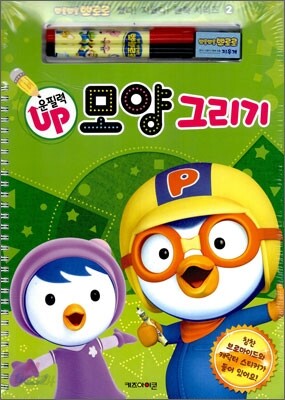 뽀롱뽀롱 뽀로로 모양 그리기