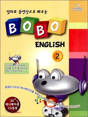 BOBO ENGLISH 2