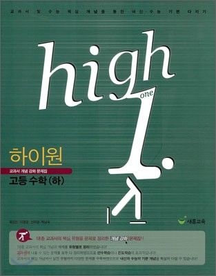 HIGH ONE ̿  () (2011)