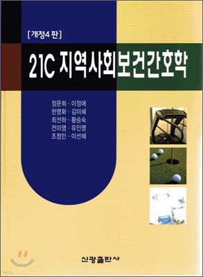 21C ȸǰȣ