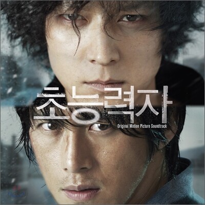 초능력자 OST (Music by 이재진)