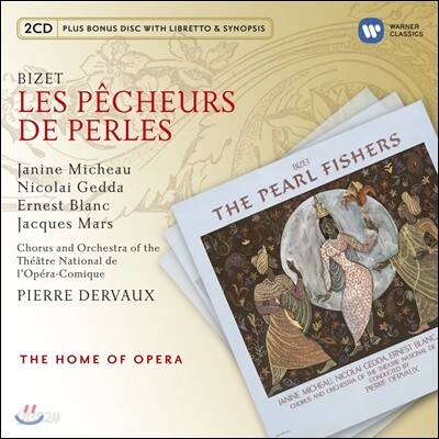 Nicolai Gedda 비제 : 진주 조개잡이 (Bizet : Les Pecheurs de Perles)