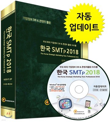 ѱ SMTp 2018 DVD