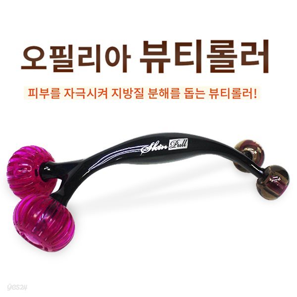 오필리아 뷰티롤러 마사지 페이스롤러 얼굴 지압 - 예스24