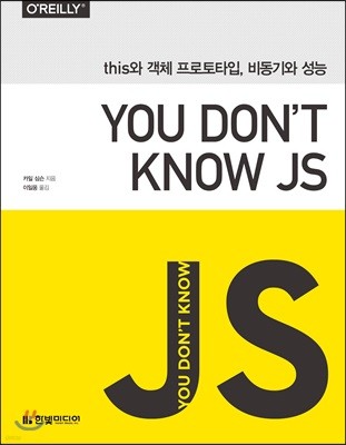 You Dont Know JS