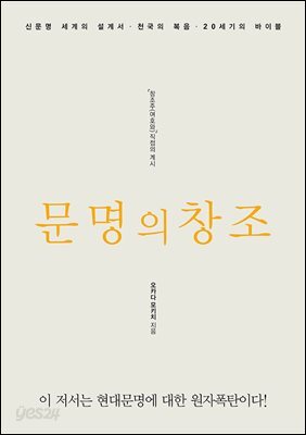 문명의 창조