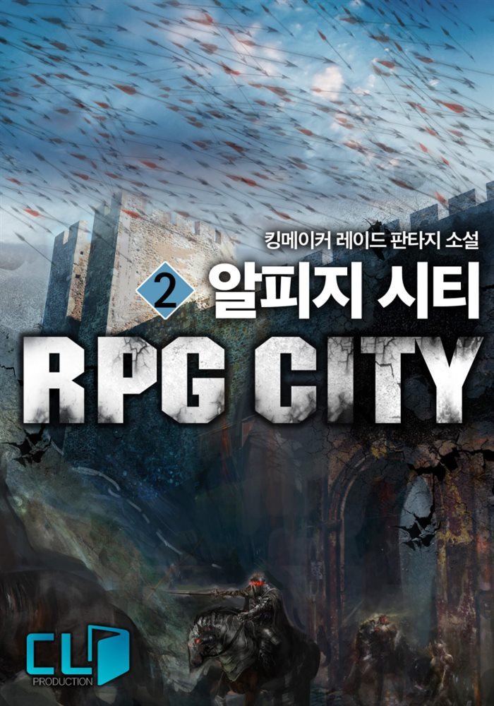 [대여] RPG시티 2