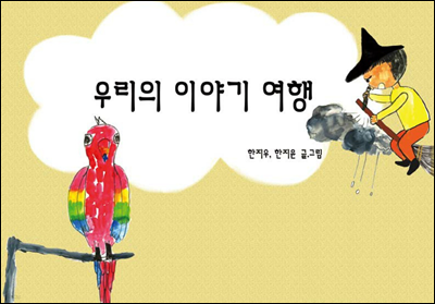 츮 ̾߱ 