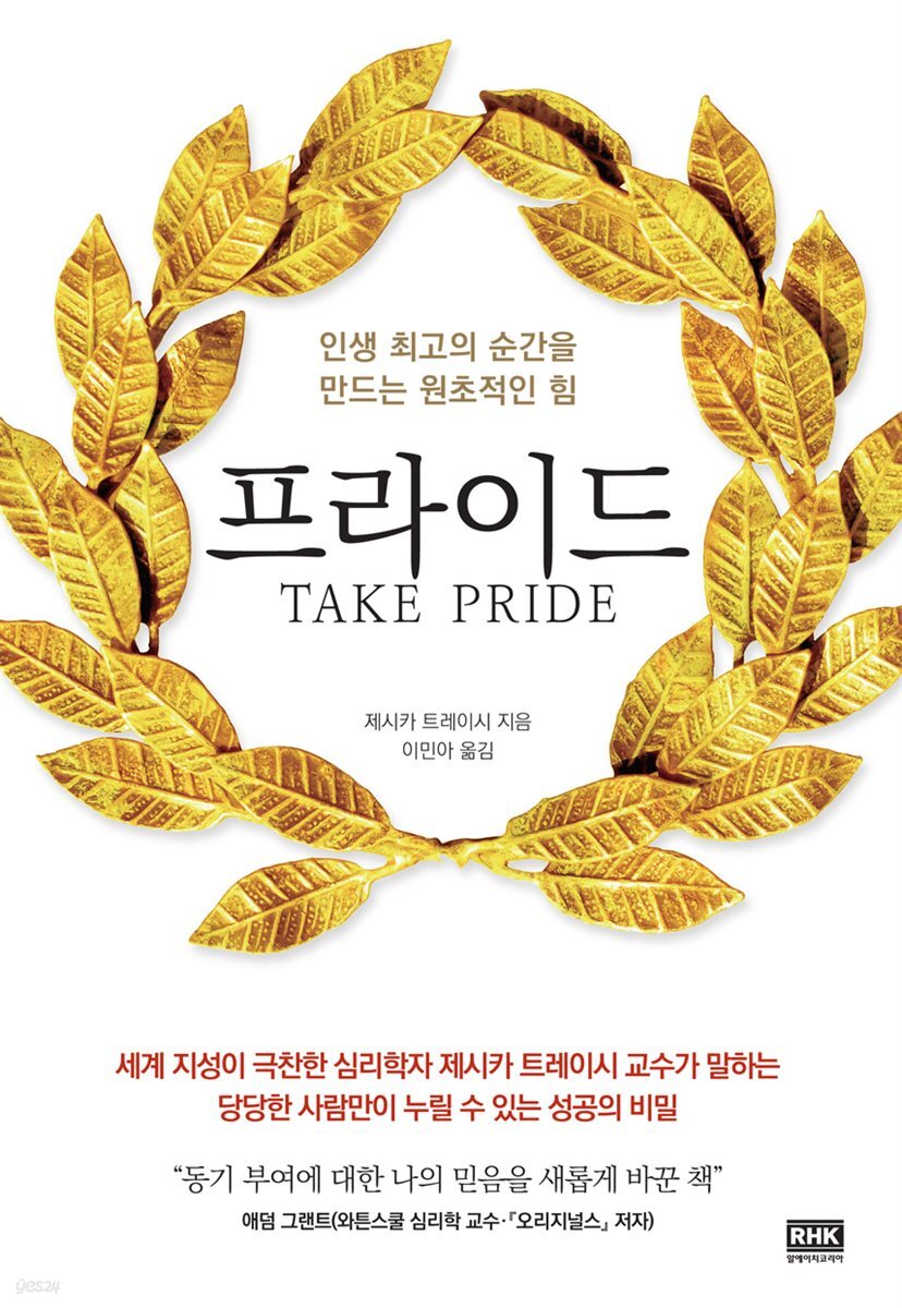 프라이드