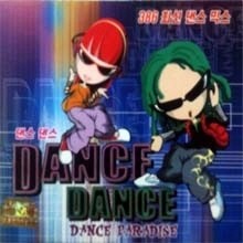 V.A. - Dance Dance (2CD)