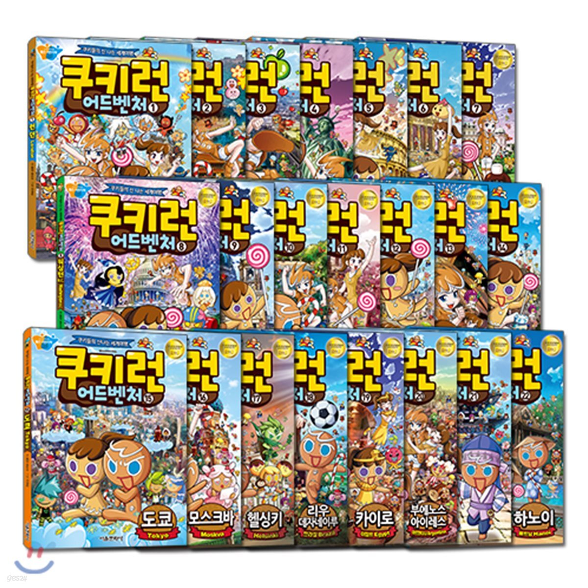 쿠키런 어드벤처 1-22권 세트