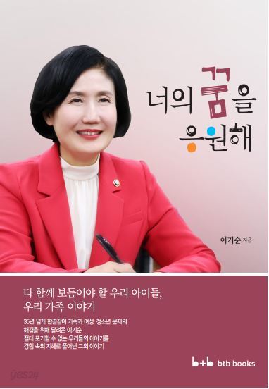 두근두근 직업체험 너의 꿈을 응원해!