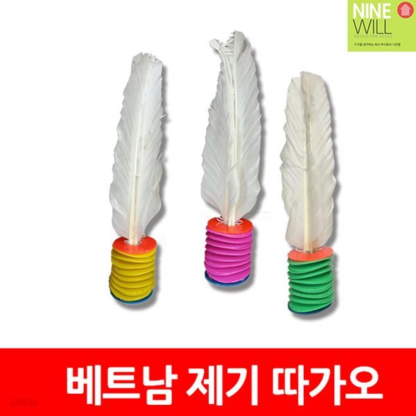 베트남 제기 따가오/까우다/재기/놀이/게임