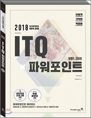 2018 ̱ in ITQ ĿƮ 2010