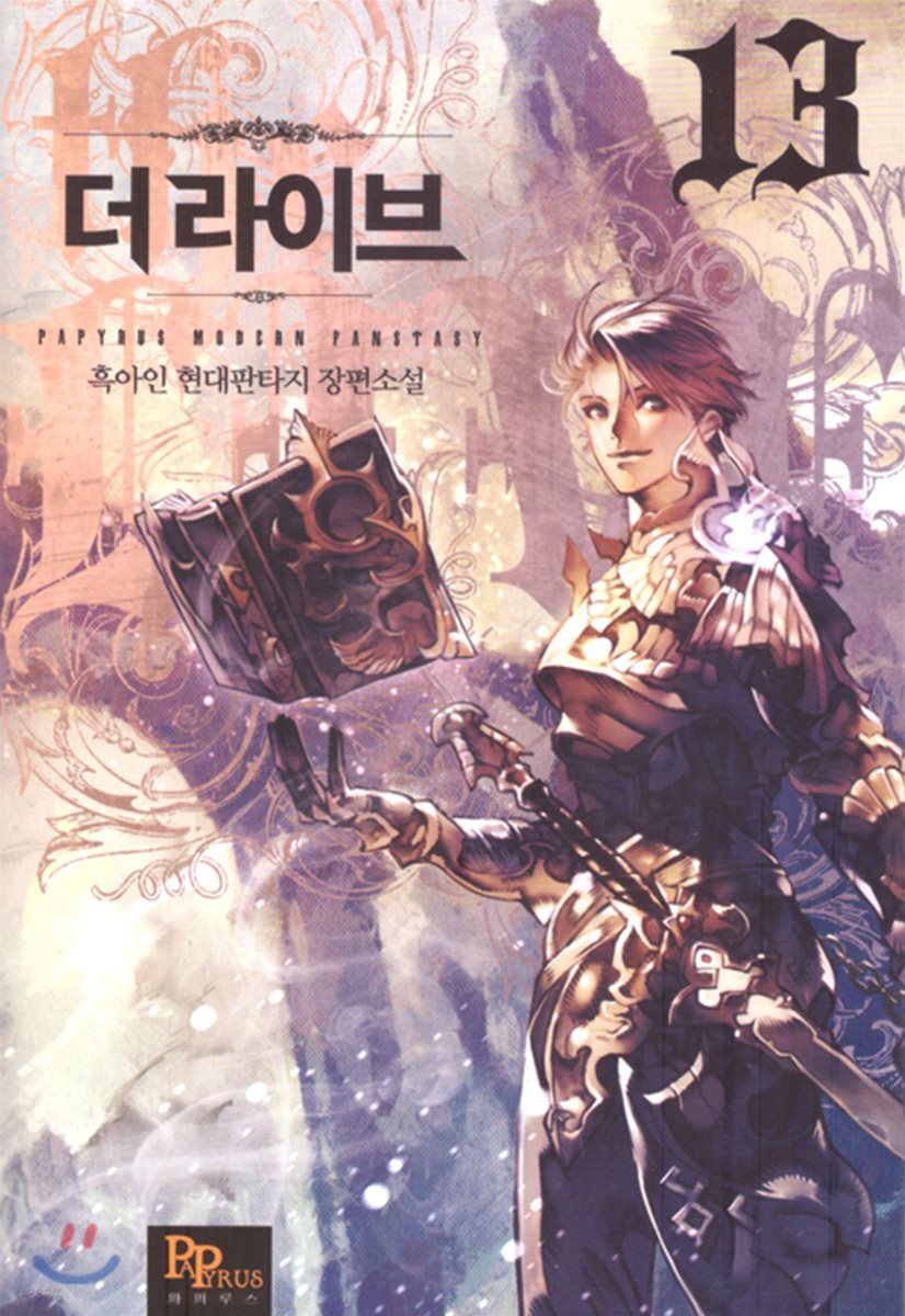 더 라이브 13