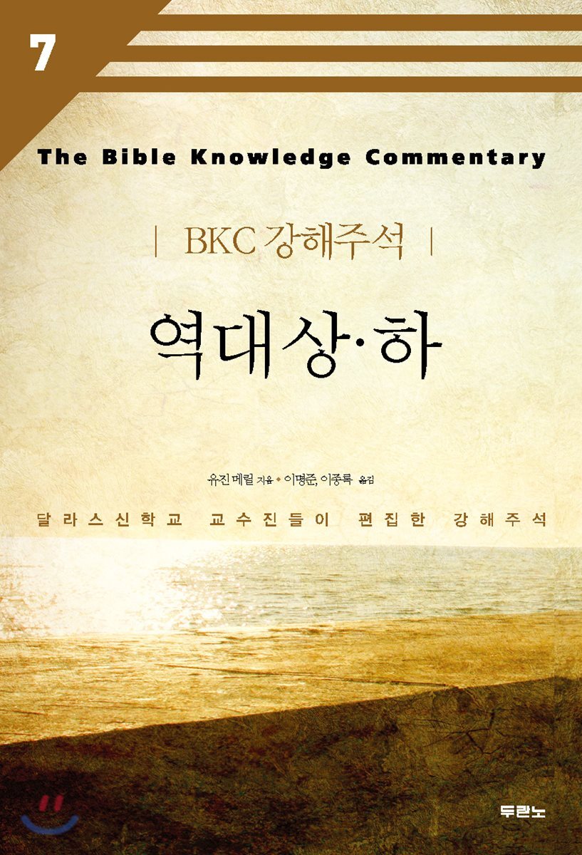 역대 상·하
