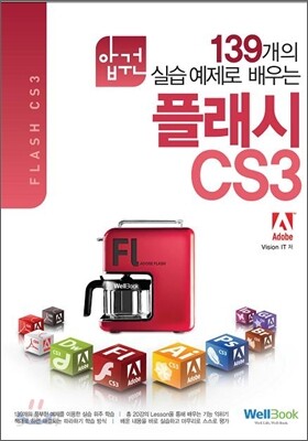 압권 플래시 CS3
