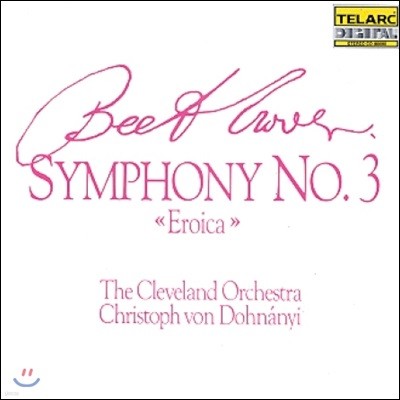 Christoph von Dohnanyi 亥:  3 '' - Ŭ ɽƮ, ũ  峪 (Beethoven: Symphony Op.55 'Eroica')