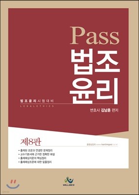 Pass 