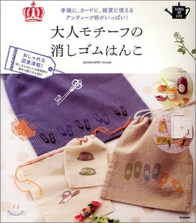 大人モチ-フの消しゴムはんこ
