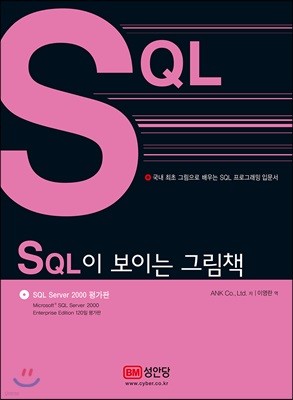 SQL ̴ ׸å