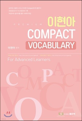  compact vocabulary