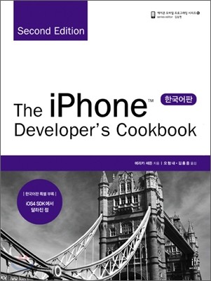 The iPhone Developer's Cookbook