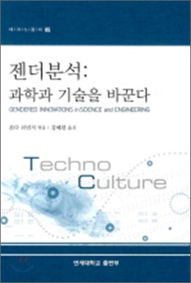 젠더분석