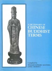 A Dictionary of Chinese Buddhist Terms (1987 Reprinted 영인본)