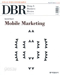 동아 비즈니스 리뷰 Dong-A Business Review Vol.225 : 2017.5-2